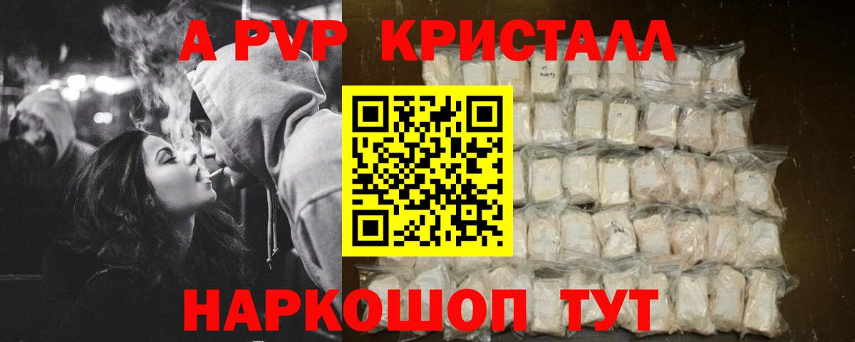 A-PVP кристаллы  Alfa_PVP кристаллы  Alpha PVP  Вход с VPN  Кизилюрт 