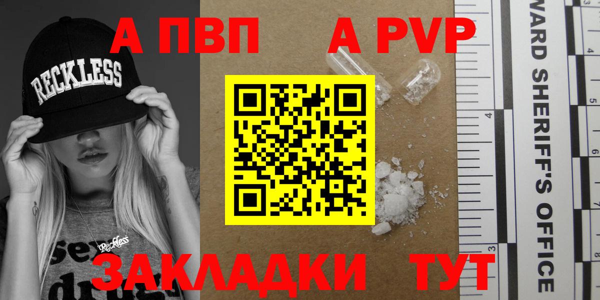 APVP Crystall Кизилюрт