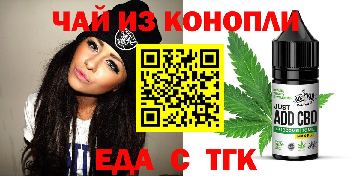 Печенье с ТГК конопля  Вход с VPN  Кизилюрт 