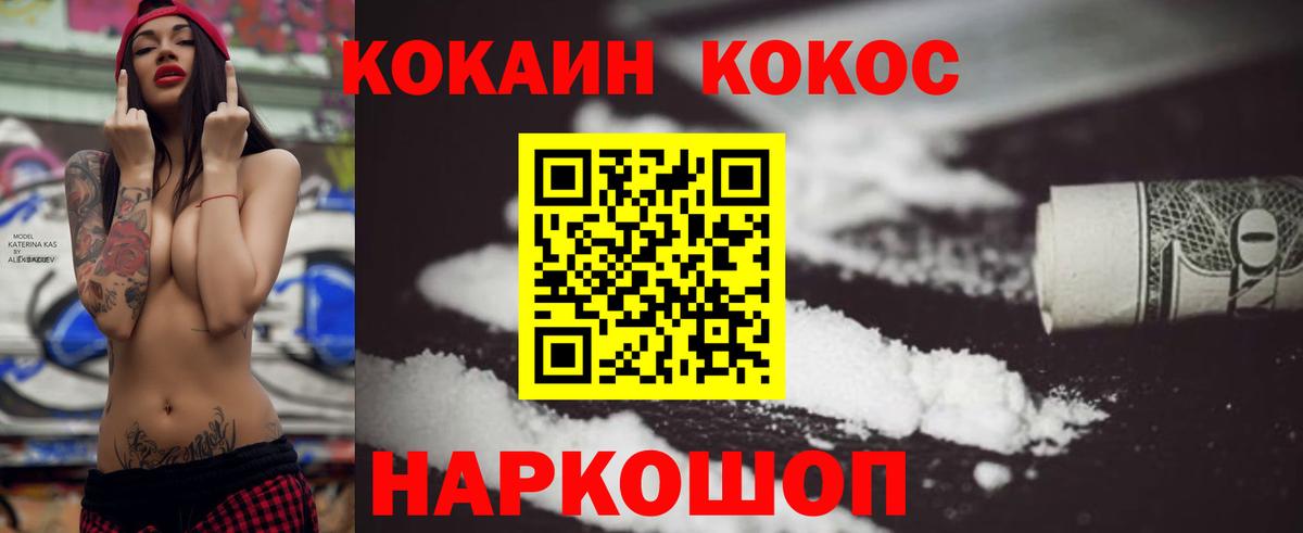 Кизилюрт  COCAIN FishScale  Вход с VPN  Cocaine 99% 