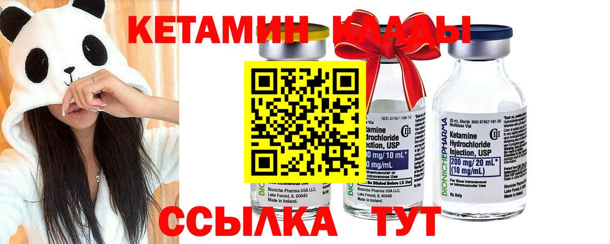 Кизилюрт  Кетамин ketamine  Вход с VPN 