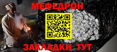 мефедрон Кумертау