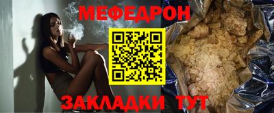 мефедрон Кумертау