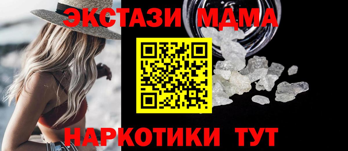 МДМА кристаллы Кизилюрт