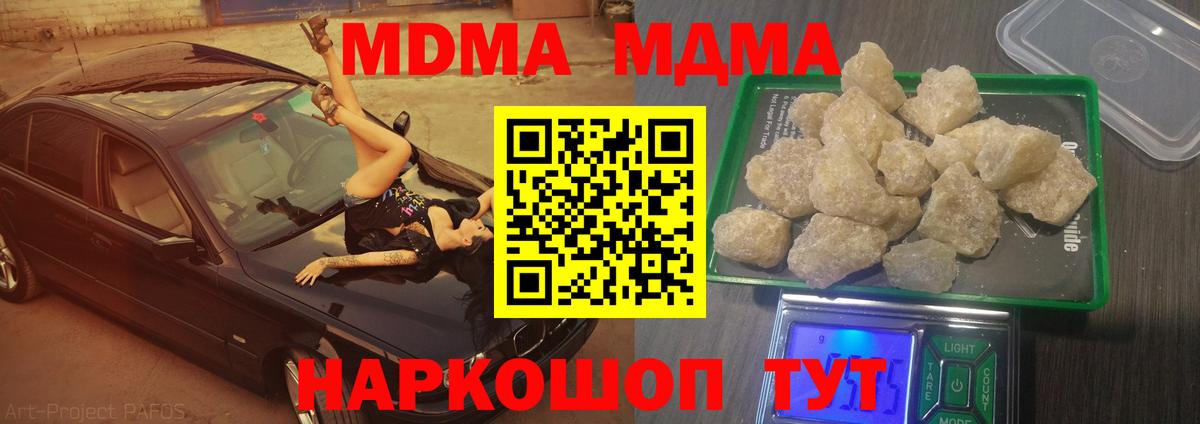МДМА молли  Вход с VPN  МДМА  Кизилюрт 