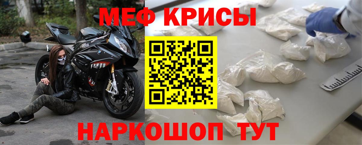 Мефедрон  Вход с VPN  МЯУ-МЯУ mephedrone  Кизилюрт  МЯУ-МЯУ мяу мяу 