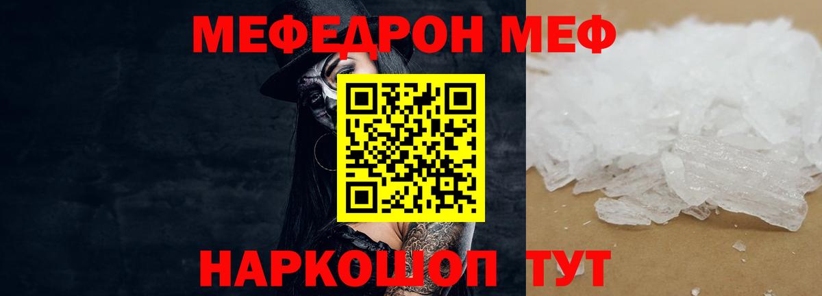 Меф мяу мяу  Кизилюрт