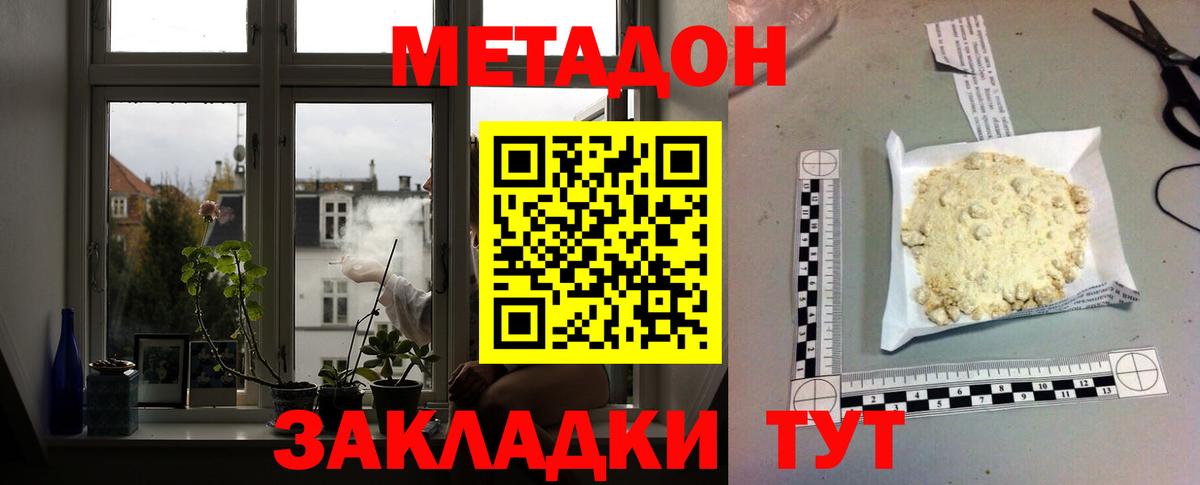 Кизилюрт  Метадон methadone  МЕТАДОН белоснежный  Вход с VPN 