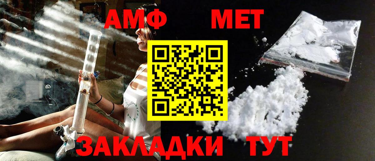 МЕТАМФЕТАМИН кристалл  Первитин  Кизилюрт  МЕТАМФЕТАМИН кристалл  Вход с VPN 