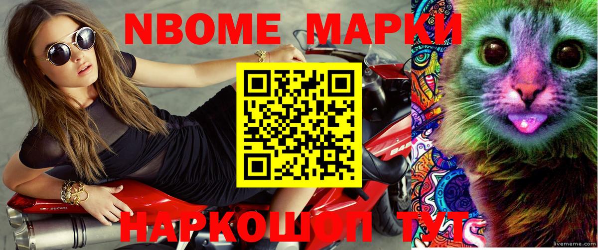 хочу   Вход с VPN  Кизилюрт  Марки 25I-NBOMe 1,8мг  Марки 25I-NBOMe 1,8мг 