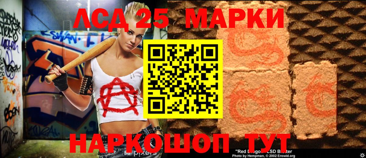 Марки NBOMe 1,8мг Кизилюрт