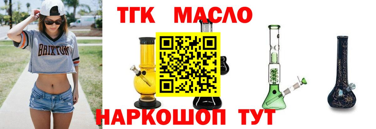 мега рабочий сайт  цены наркотик  Кизилюрт  Вход с VPN  Дистиллят ТГК гашишное масло 